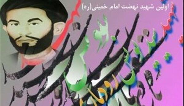 عکس شهید طلبه سید علی حسینی