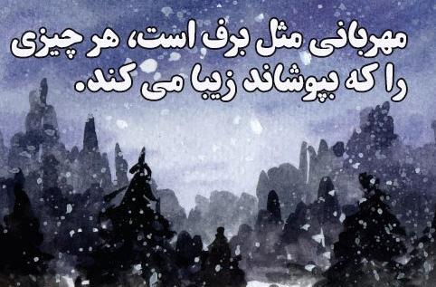 عکس زمستان همراه با نوشته