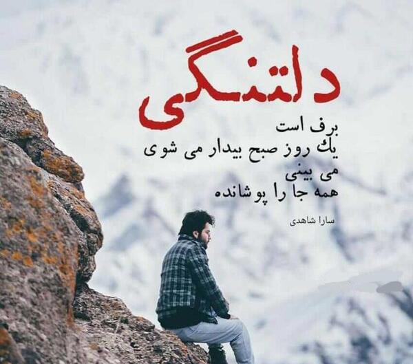 عکس زمستان همراه با نوشته