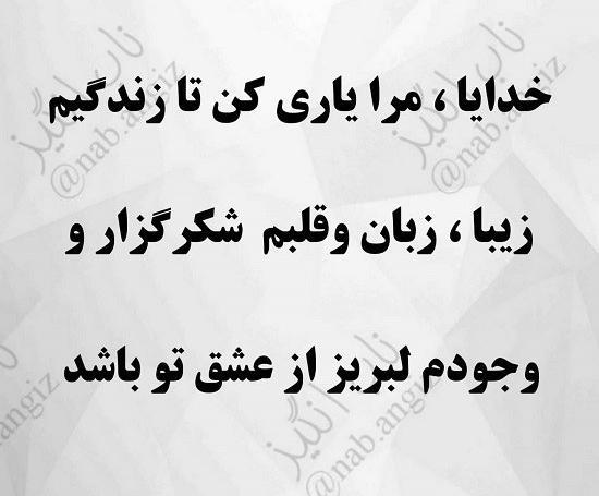 عکس نوشته ی الهی آمین
