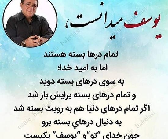 عکس نوشته ی الهی آمین
