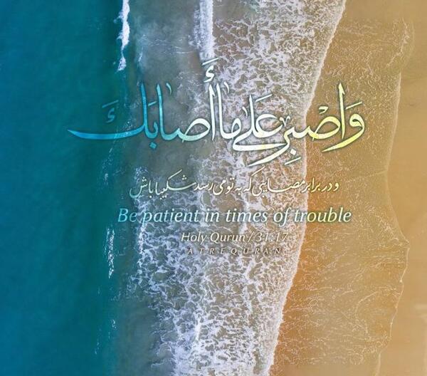 عکس نوشته صبر در برابر مشکلات