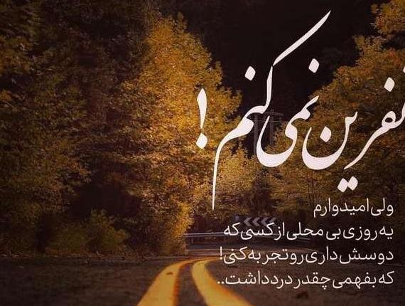 عکس نوشته صبر در برابر مشکلات