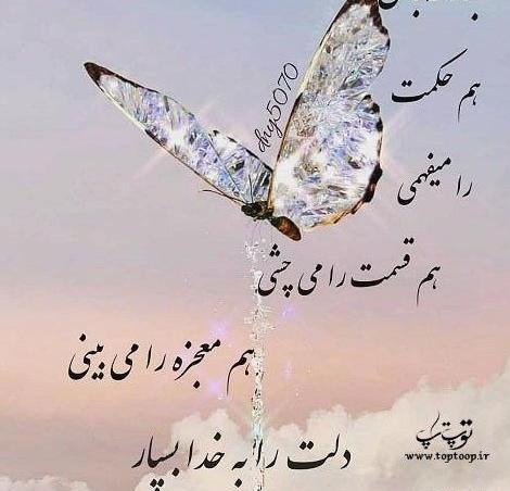 عکس نوشته صبر در برابر مشکلات