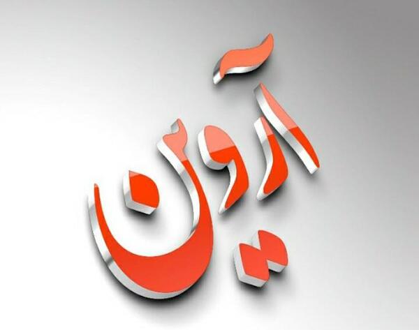 عکس نوشته تولد آرتین