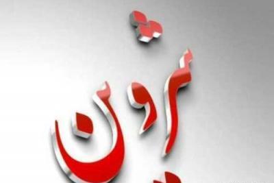 عکس نوشته تولد آرتین