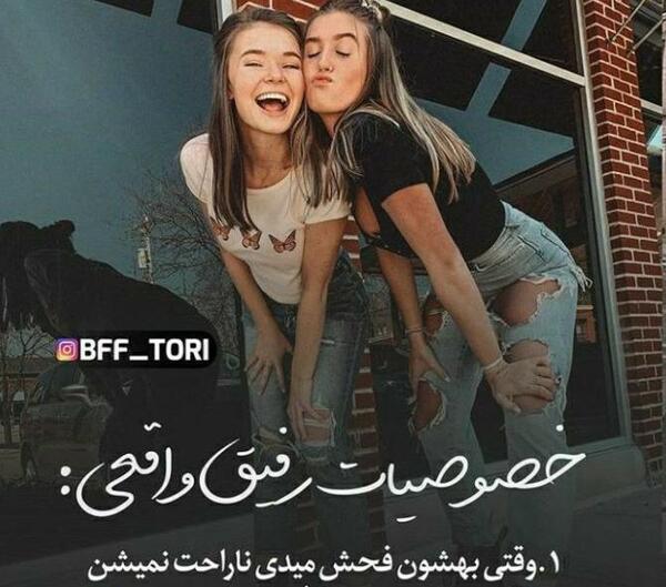 عکس پروفایل رفیق واقعی