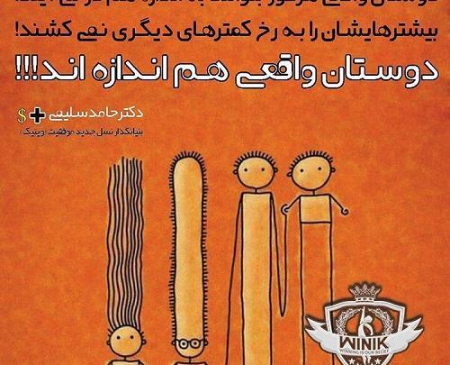عکس پروفایل رفیق واقعی