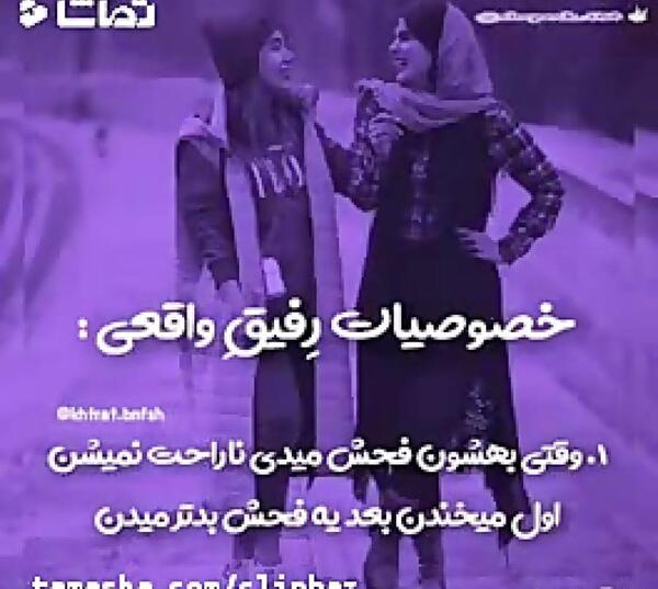 عکس پروفایل رفیق واقعی