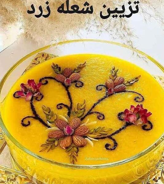 عکس تزیین حلوا و شله زرد