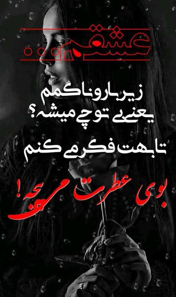 عکس نوشته جدایی از شوهر