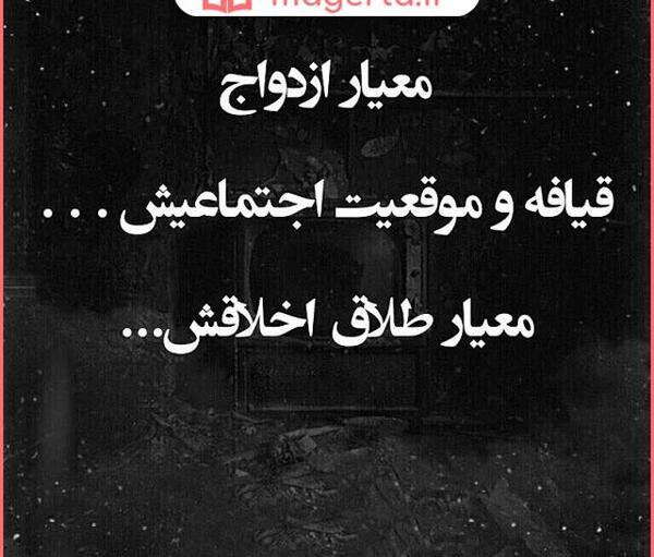عکس نوشته جدایی از شوهر