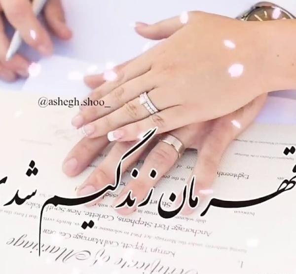 عکس تسلیت سالگرد رفیق