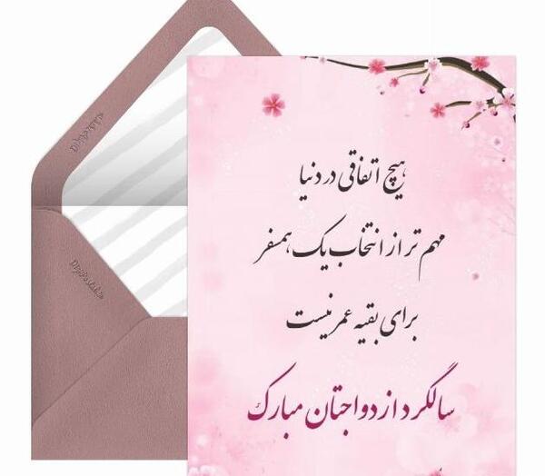 عکس تسلیت سالگرد رفیق
