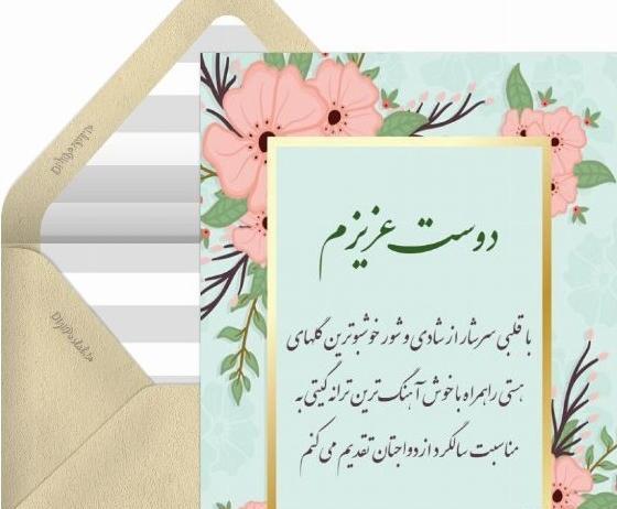 عکس تسلیت سالگرد رفیق