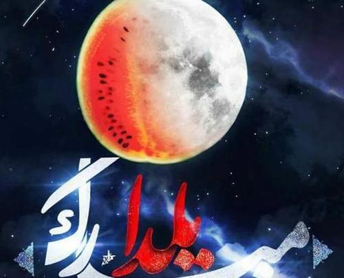 عکس نوشته لیلا یلدا مبارک