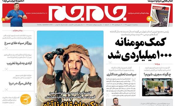 عکس هایی از احمد شاه مسعود