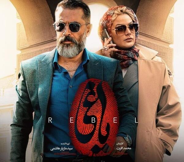 عکس طلا خانم تو فیلم یاغی