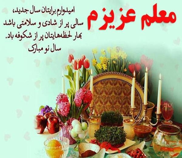 عکس های نوروز رنگی