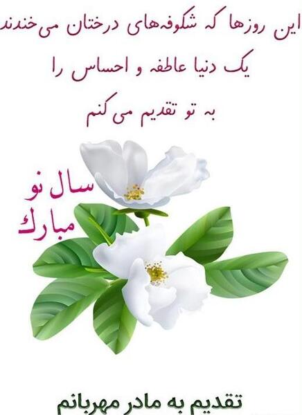 عکس های نوروز رنگی