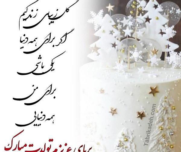 عکس نوشته اسم پریا تولدت مبارک