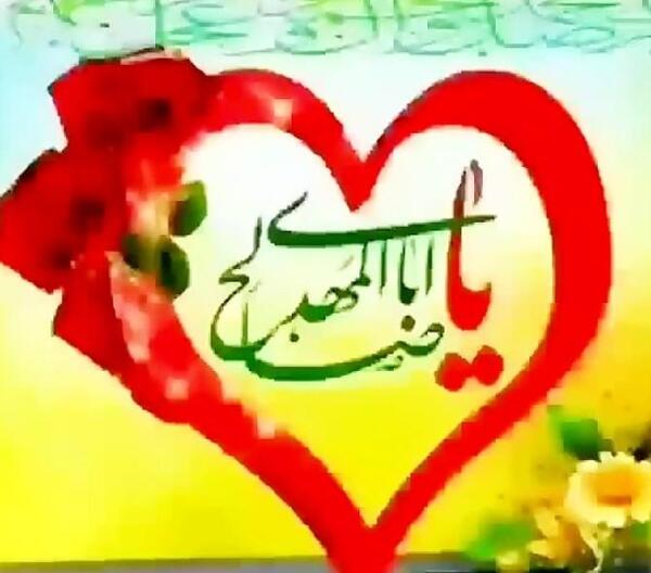 عکس نوشته سلام صبح بخیر امام رضایی