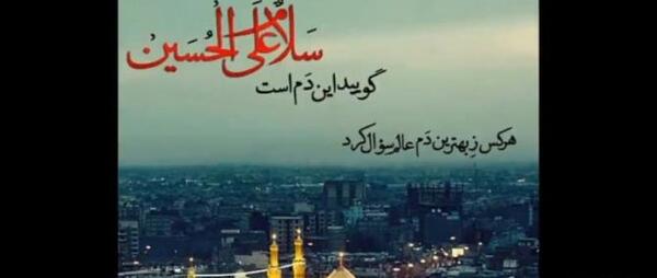 عکس نوشته سلام صبح بخیر امام رضایی