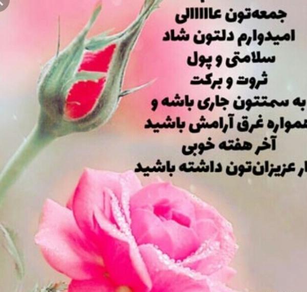 عکس نوشته سلام صبح بخیر امام رضایی
