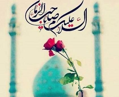 عکس نوشته سلام صبح بخیر امام رضایی