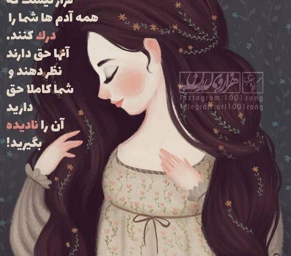 عکس نوشته کارتونی تیکه دار