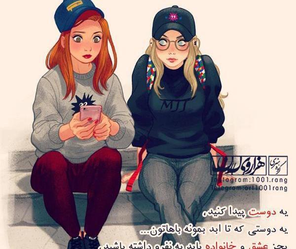 عکس نوشته کارتونی تیکه دار