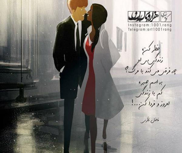 عکس نوشته کارتونی تیکه دار