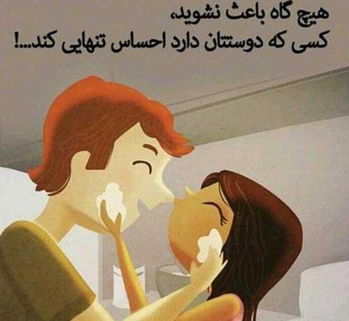 عکس نوشته کارتونی تیکه دار