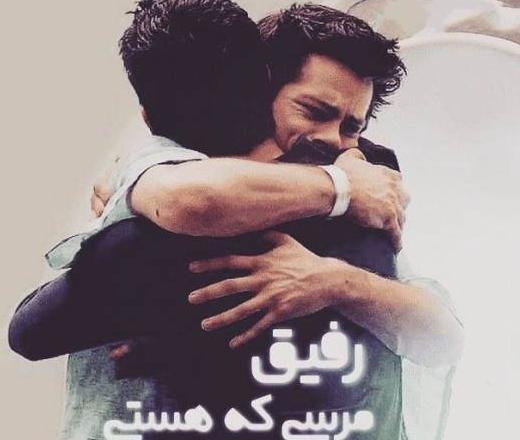 عکس برای پروفایل رفیق دخترونه