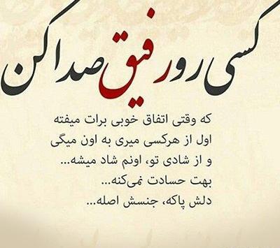 عکس برای پروفایل رفیق دخترونه