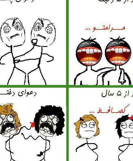 عکس های خنده دار تفاوت دختر و پسر