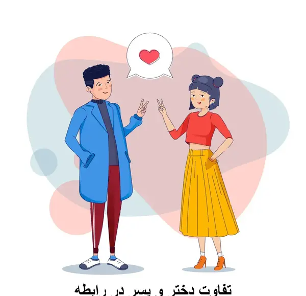 عکس های خنده دار تفاوت دختر و پسر