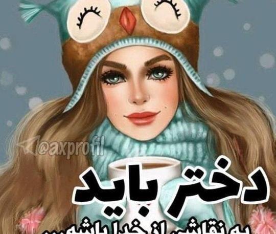 عکس پروفایل دخترونه خفن اسپرت فانتزی