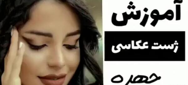 عکس ژست عکاسی دخترانه فیلم