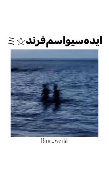 عکس ژست عکاسی دخترانه فیلم