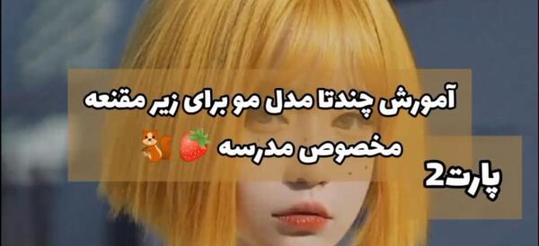 عکس ژست عکاسی دخترانه فیلم