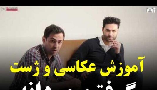 عکس ژست عکاسی دخترانه فیلم