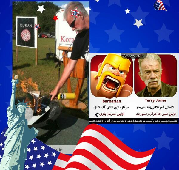 عکس اتش زدن قران در کلش اف کلنز