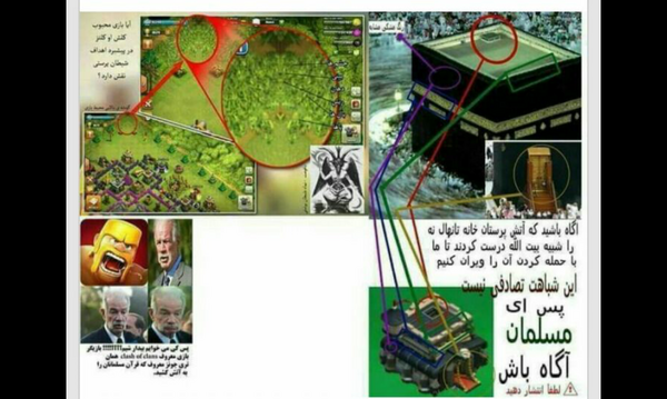 عکس اتش زدن قران در کلش اف کلنز