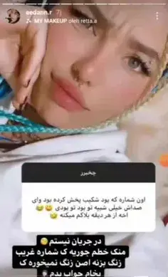 عکس جدید رها صادقی