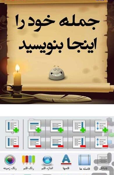 برنامه ی عکس نوشته ساز برای اندروید