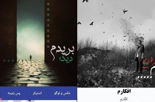 برنامه ی عکس نوشته ساز برای اندروید
