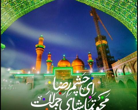 عکس نوشته تولد امام جواد