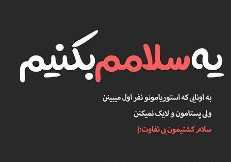 عکس نوشته ی اعتماد نکردن