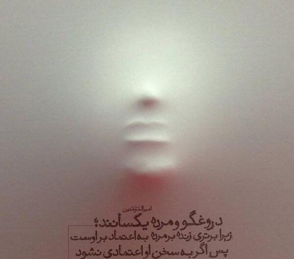عکس نوشته ی اعتماد نکردن